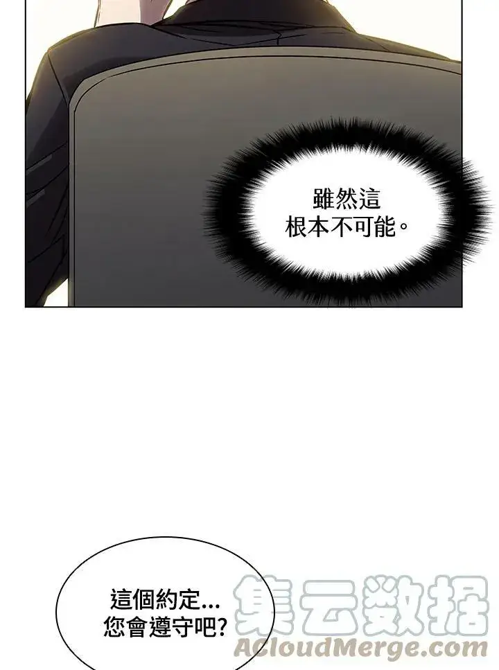 《驯兽大师》第6话图43