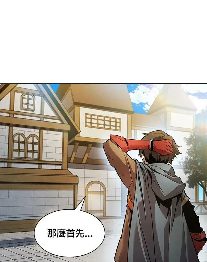 《驯兽大师》第6话图54