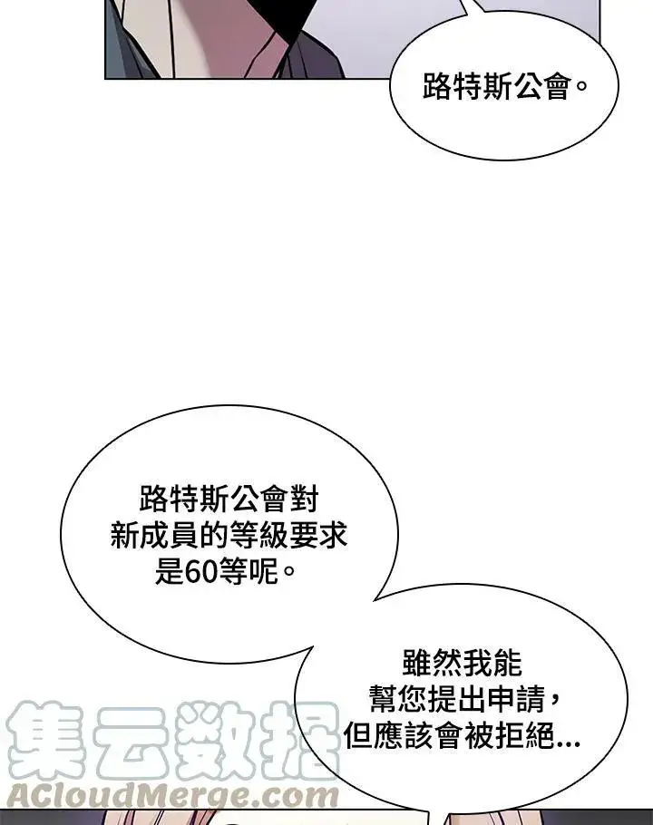 《驯兽大师》第6话图58