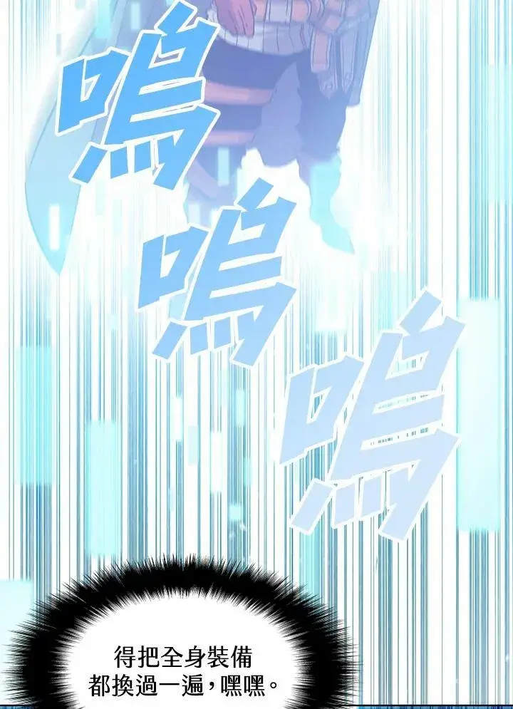 《驯兽大师》第6话图65