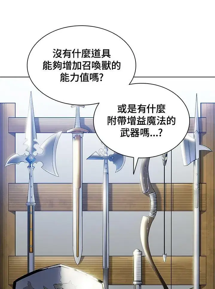 《驯兽大师》第6话图69
