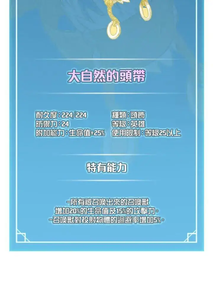 《驯兽大师》第6话图72