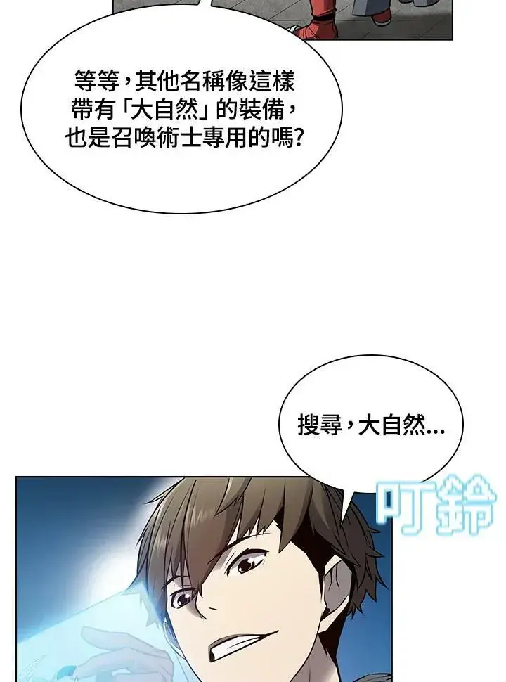 《驯兽大师》第6话图75
