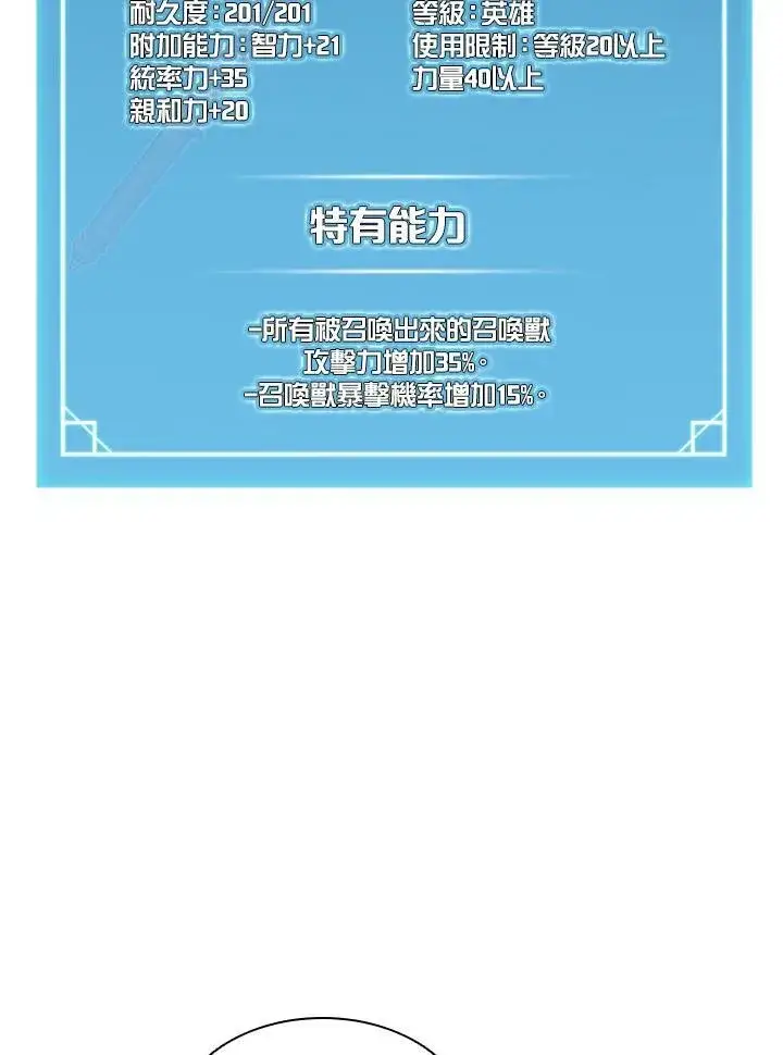 《驯兽大师》第6话图78