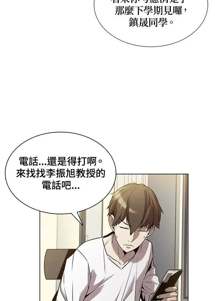 《驯兽大师》第6话图8