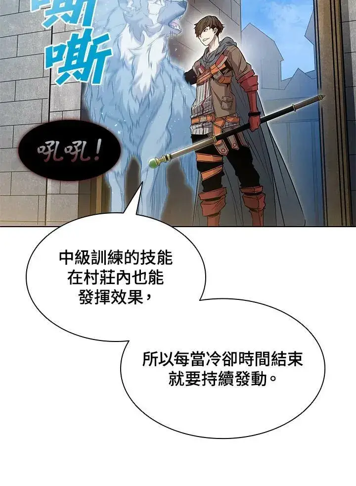《驯兽大师》第6话图87