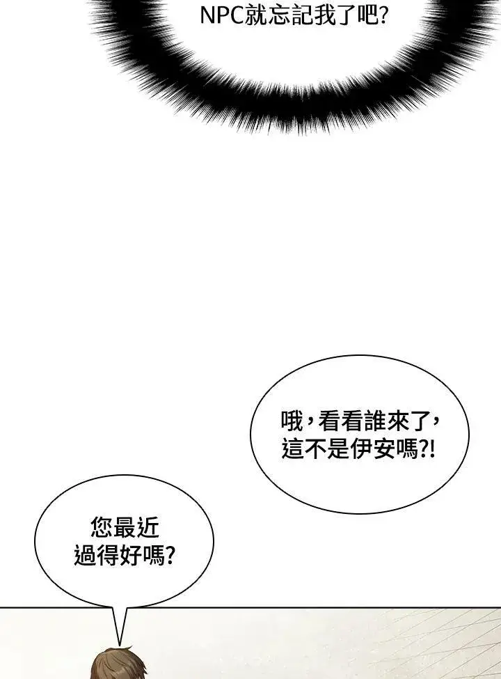 《驯兽大师》第7话图11