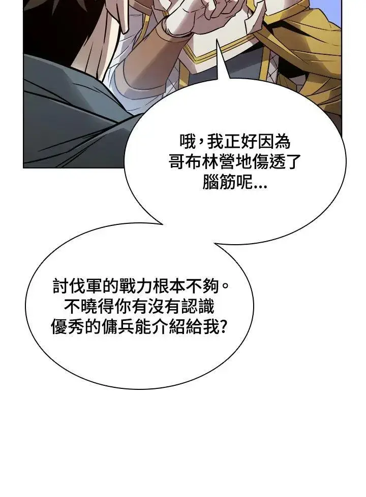 《驯兽大师》第7话图14