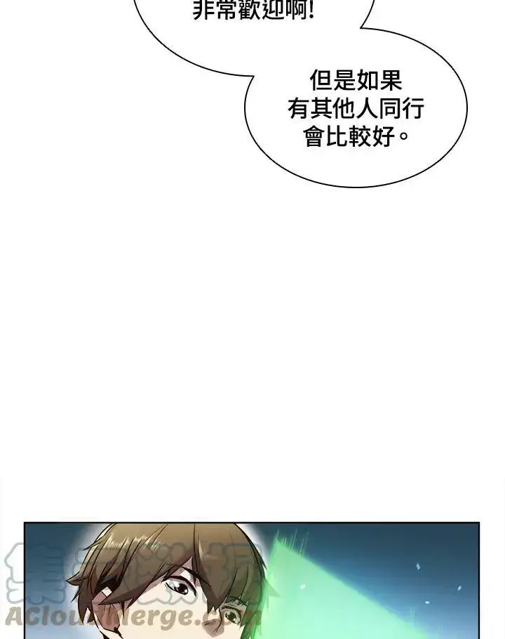 《驯兽大师》第7话图16
