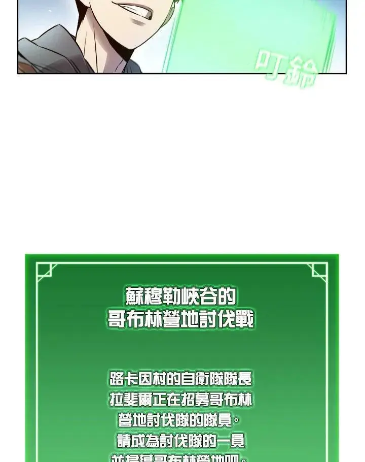 《驯兽大师》第7话图17