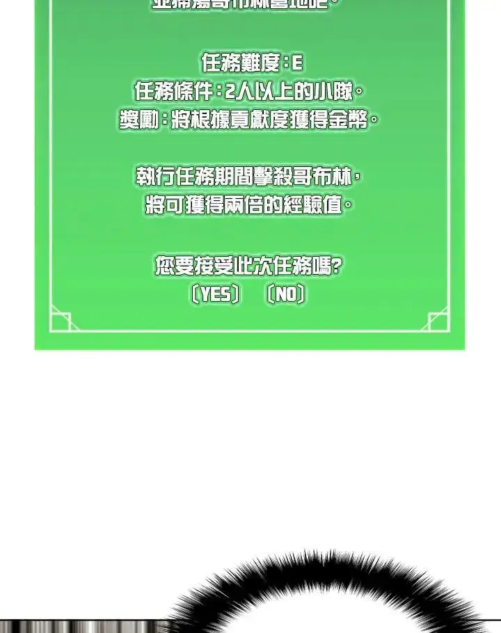 《驯兽大师》第7话图18