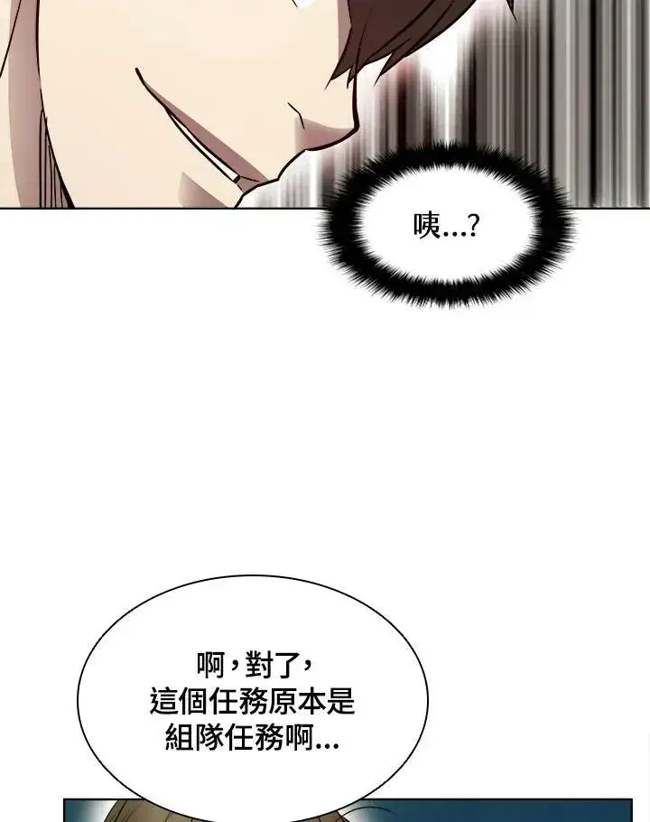 《驯兽大师》第7话图20