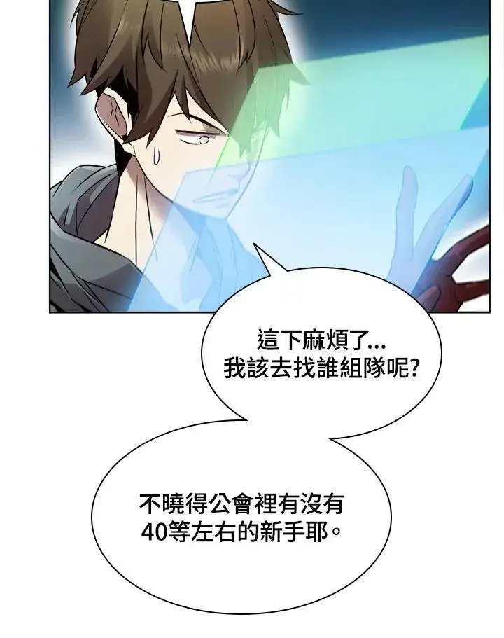 《驯兽大师》第7话图21