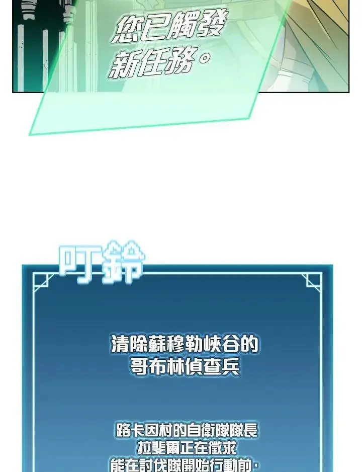 《驯兽大师》第7话图24