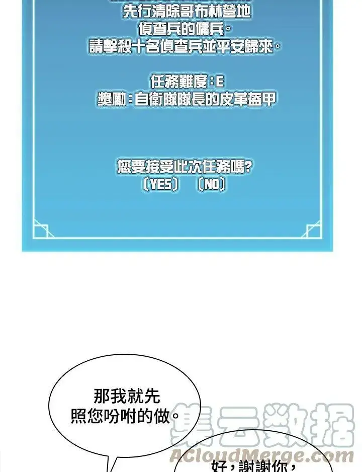 《驯兽大师》第7话图25