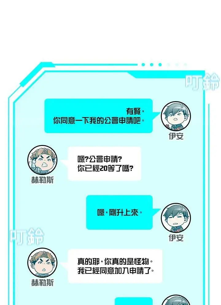 《驯兽大师》第7话图29