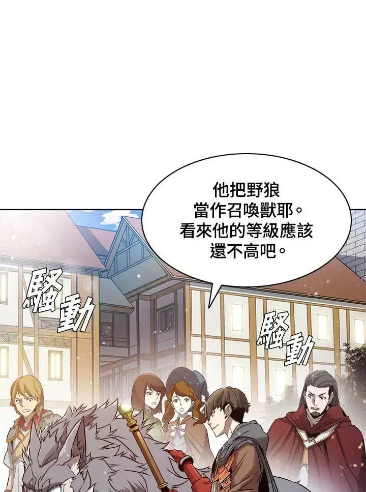 《驯兽大师》第7话图3