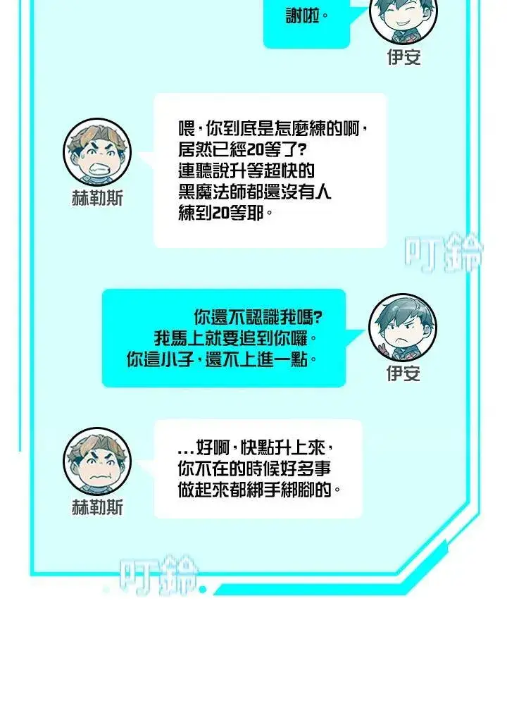 《驯兽大师》第7话图30