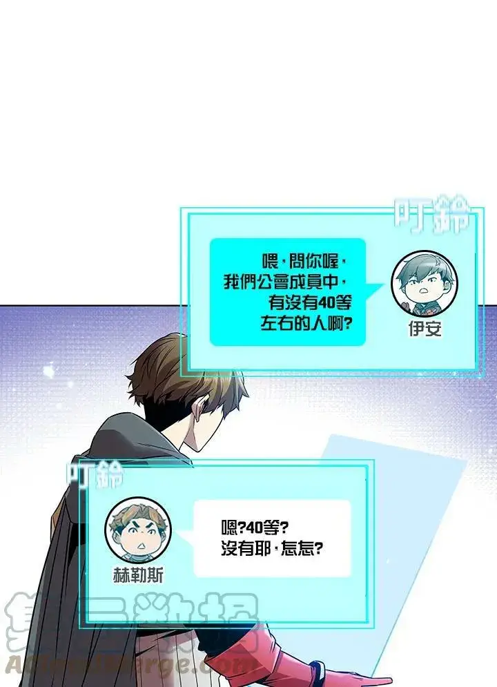 《驯兽大师》第7话图31