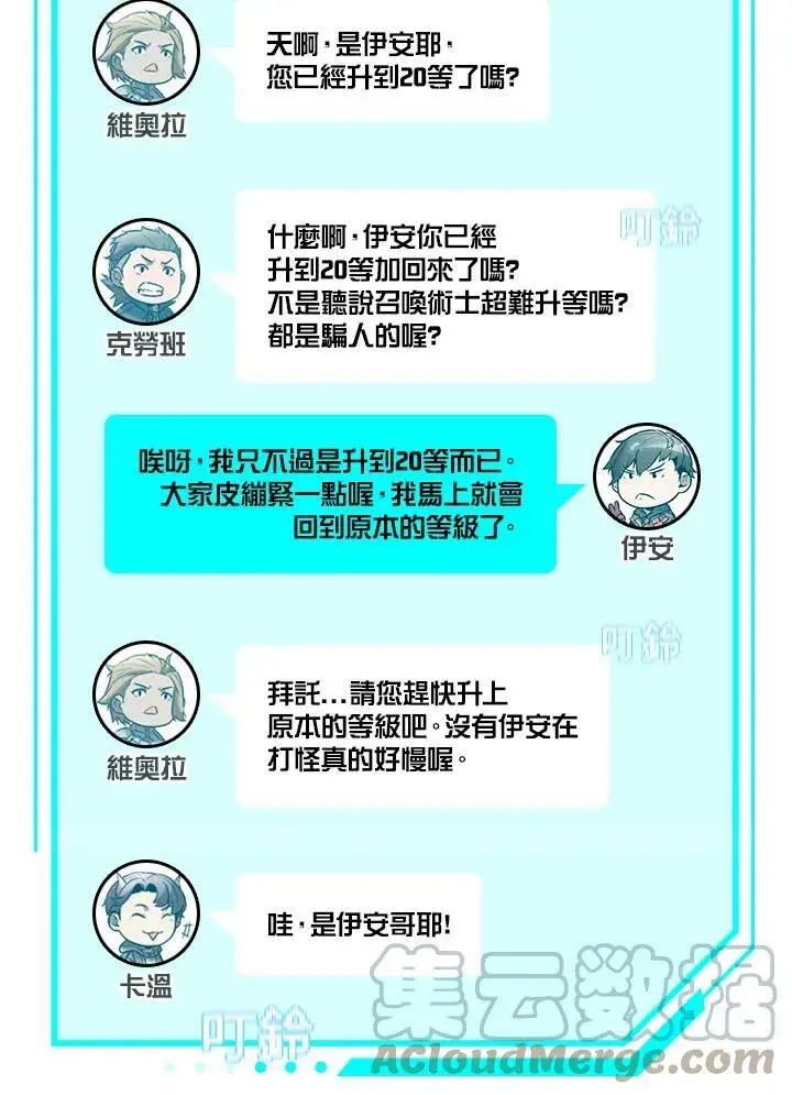 《驯兽大师》第7话图34