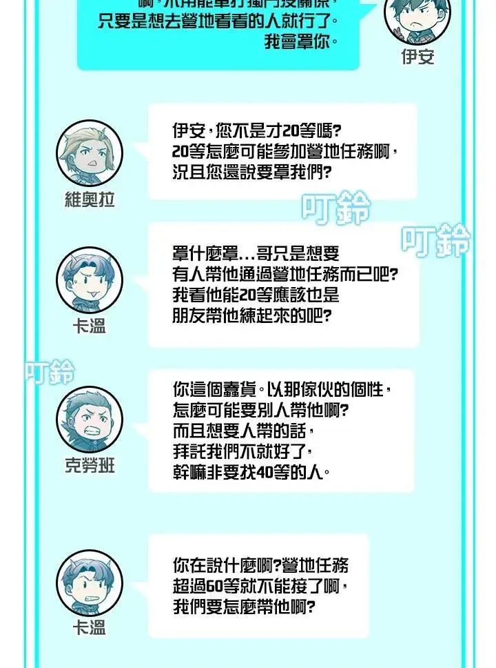《驯兽大师》第7话图39