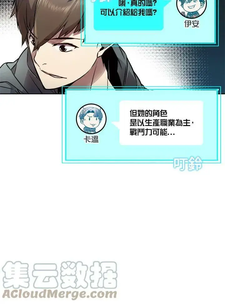 《驯兽大师》第7话图43