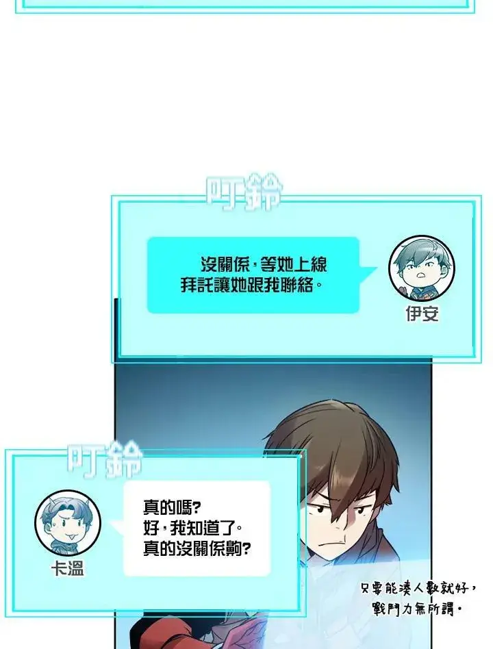 《驯兽大师》第7话图45