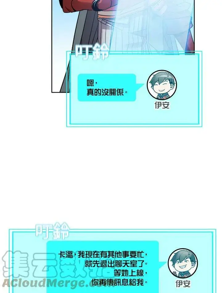 《驯兽大师》第7话图46