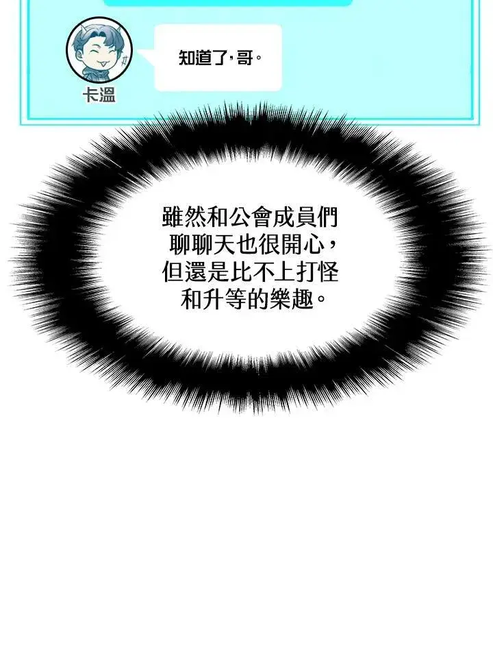 《驯兽大师》第7话图47