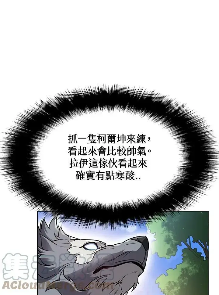 《驯兽大师》第7话图55