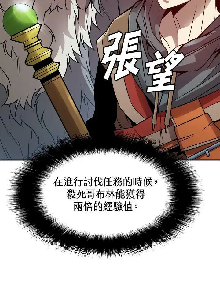 《驯兽大师》第7话图6