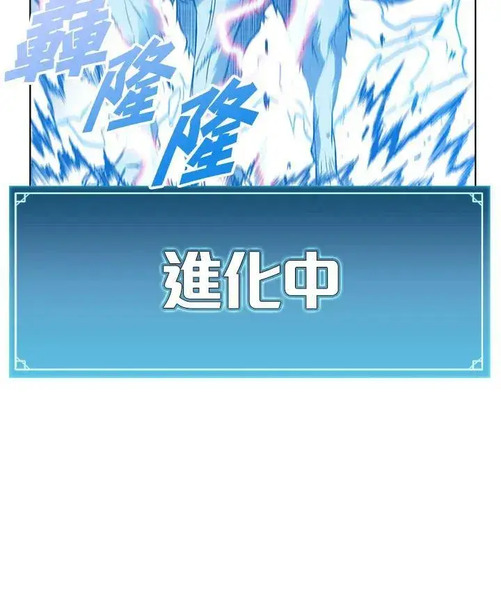 《驯兽大师》第7话图69