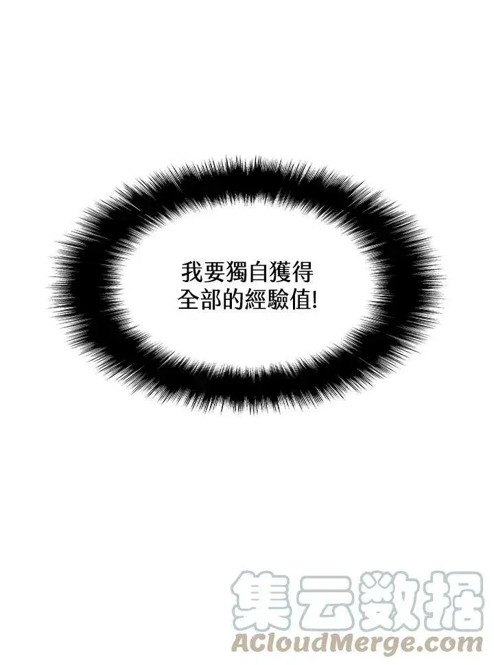 《驯兽大师》第7话图7
