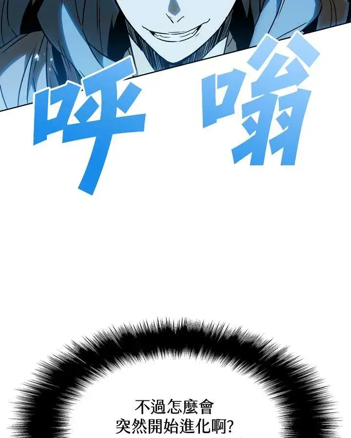《驯兽大师》第7话图71