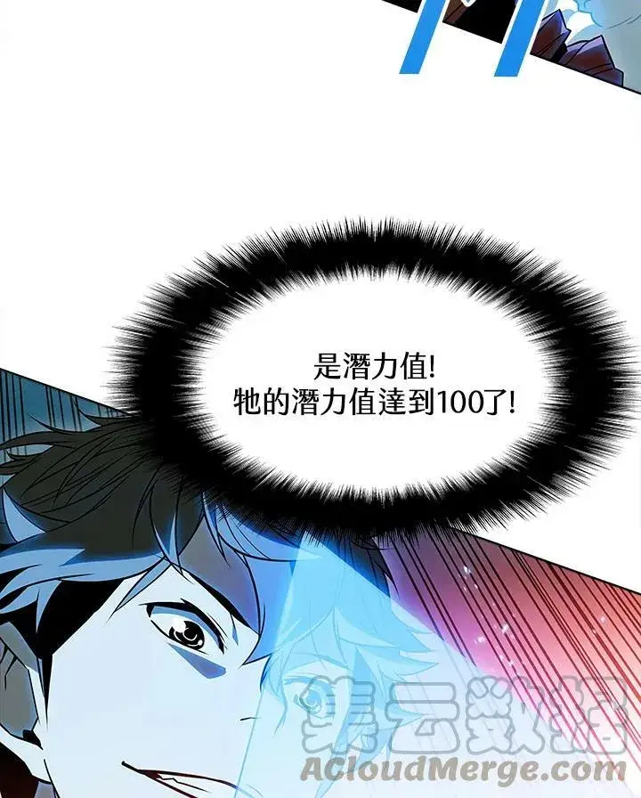 《驯兽大师》第7话图73