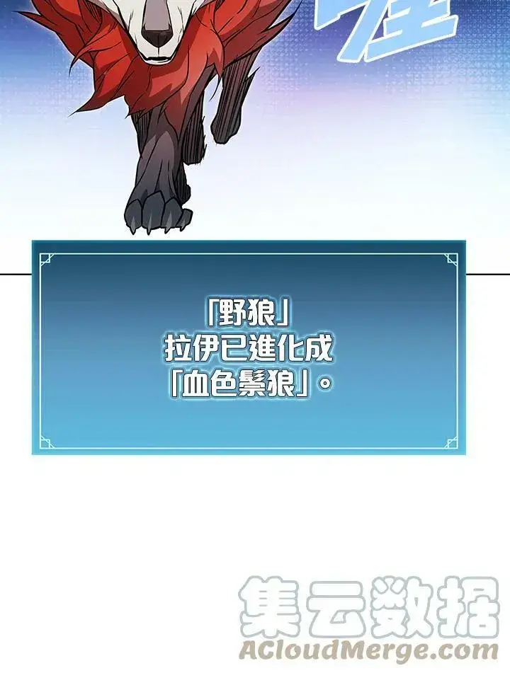 《驯兽大师》第7话图82