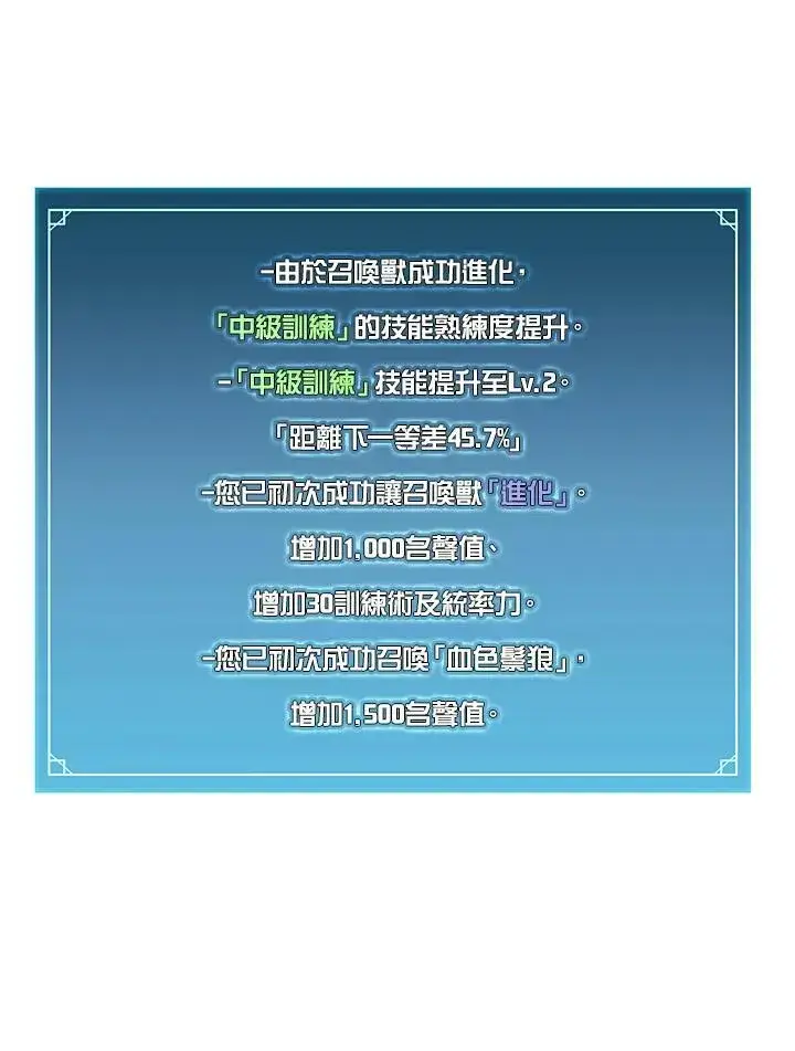 《驯兽大师》第7话图83