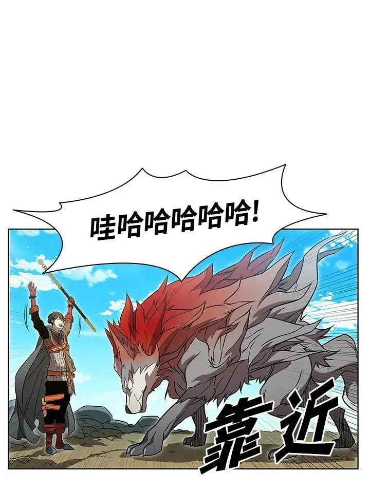 《驯兽大师》第7话图84