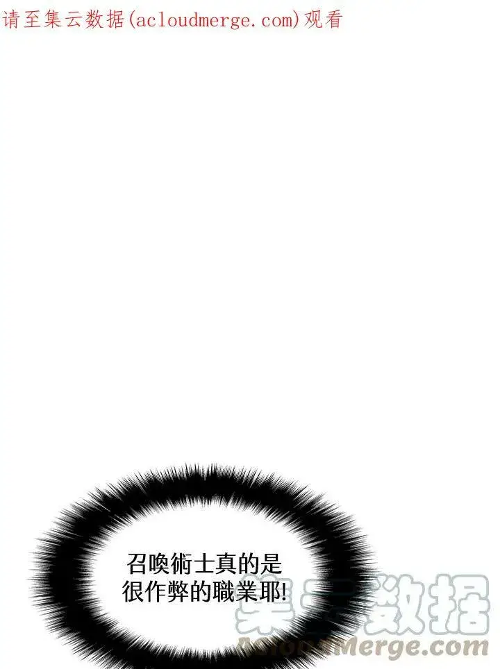 《驯兽大师》第7话图93
