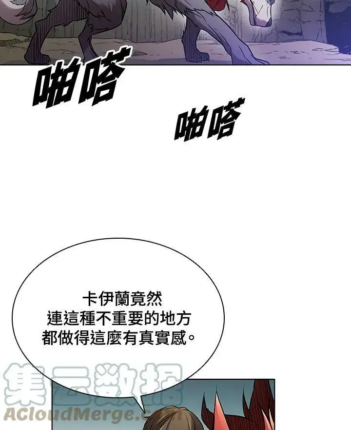 《驯兽大师》第8话图16
