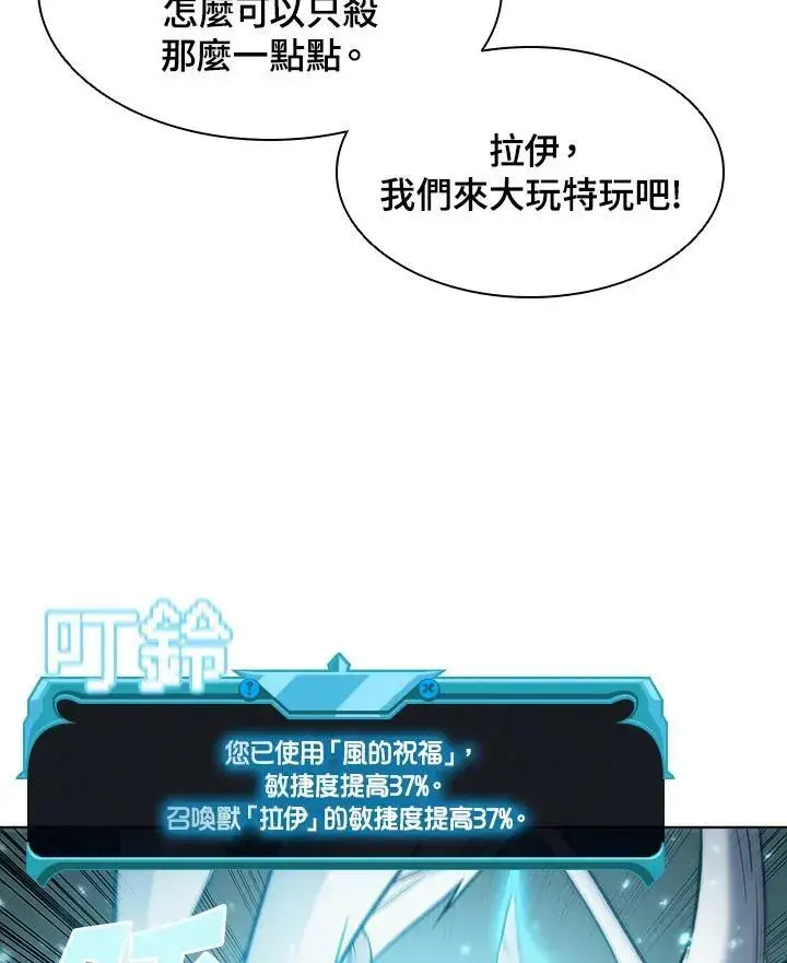 《驯兽大师》第8话图20