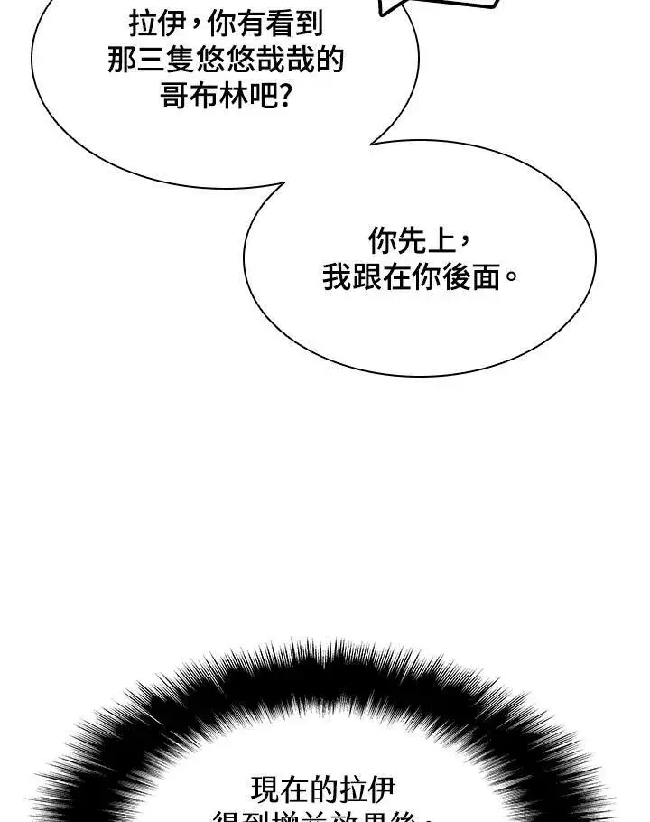 《驯兽大师》第8话图23