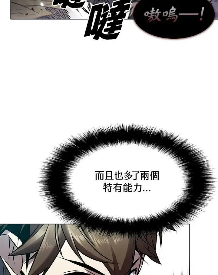 《驯兽大师》第8话图26