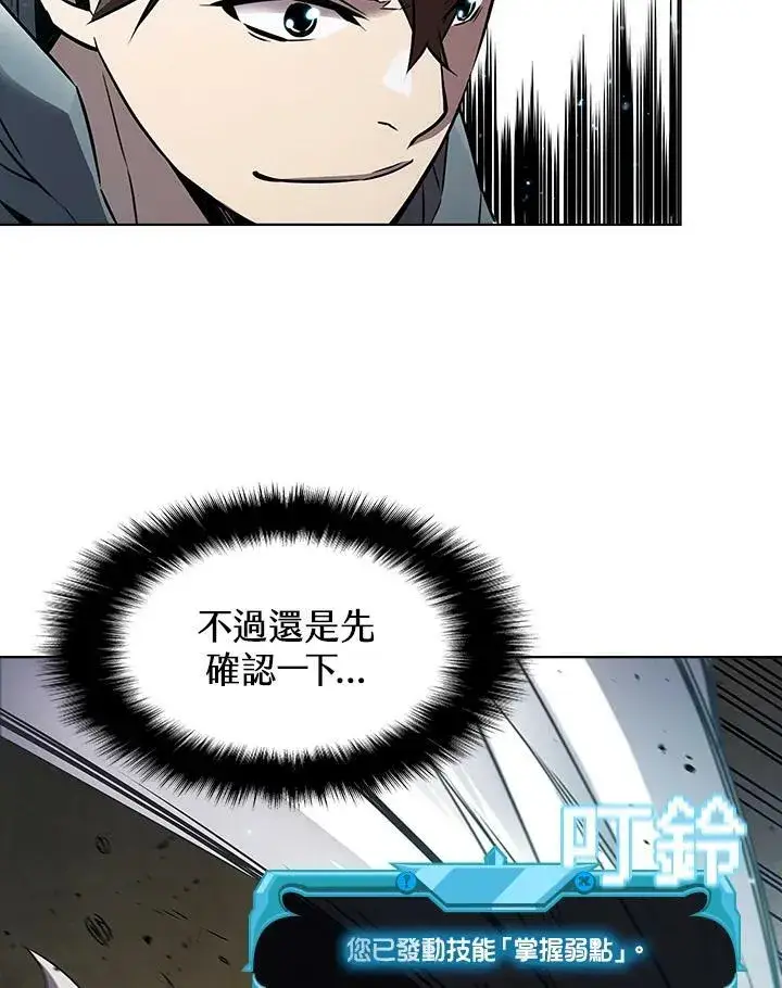《驯兽大师》第8话图27