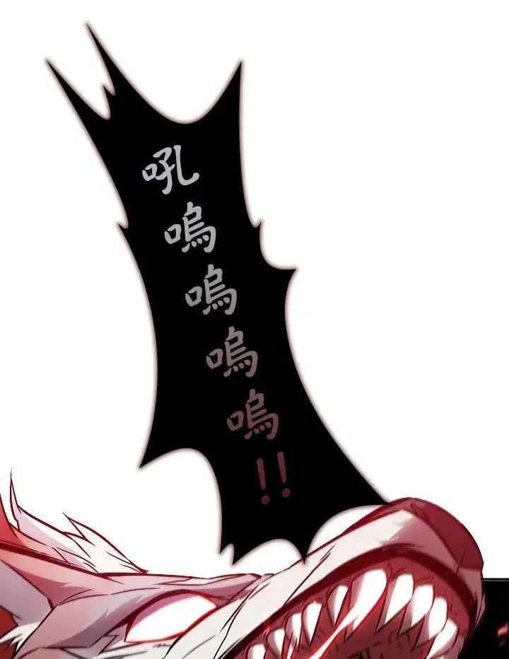 《驯兽大师》第8话图29