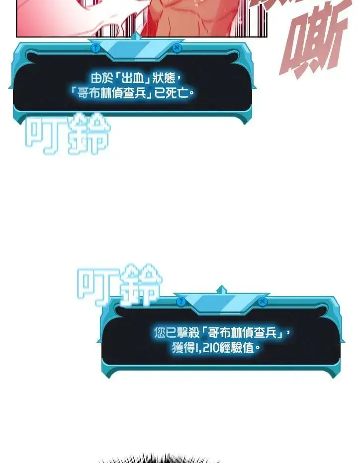 《驯兽大师》第8话图35