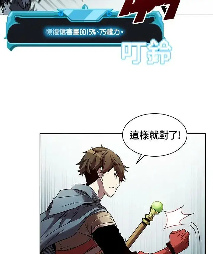 《驯兽大师》第8话图45