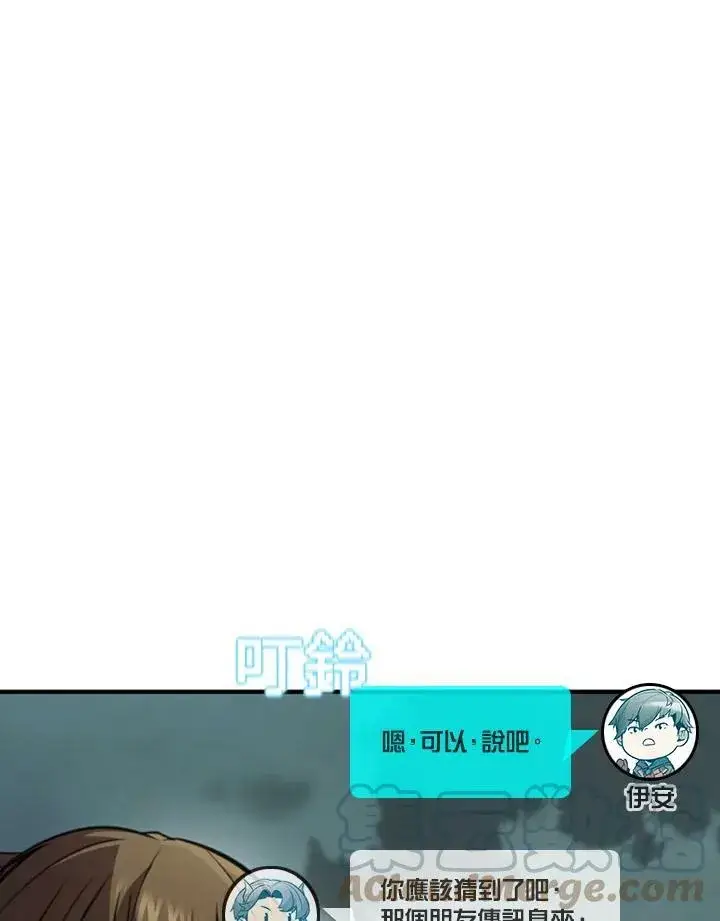 《驯兽大师》第8话图64