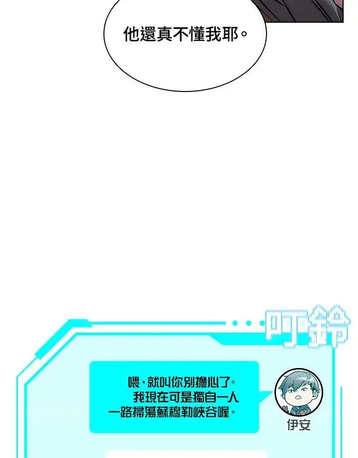 《驯兽大师》第8话图68