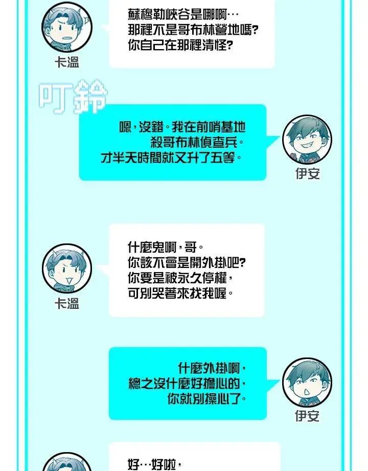 《驯兽大师》第8话图69